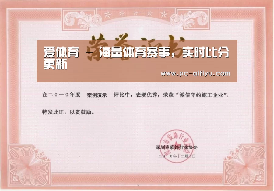 荣誉证书二(图1)