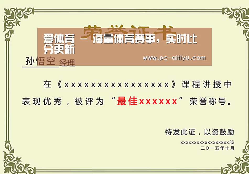 荣誉证书一(图1)