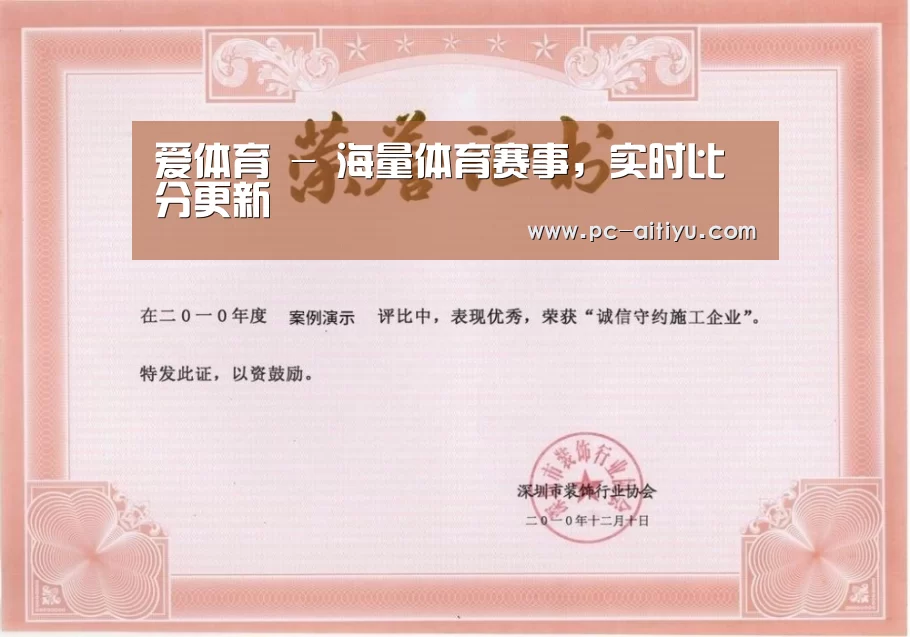 荣誉证书二