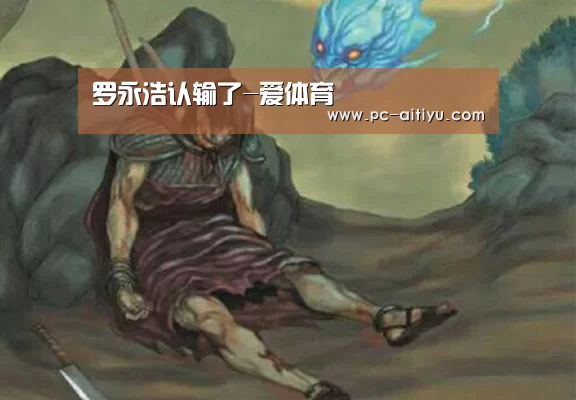 爱体育