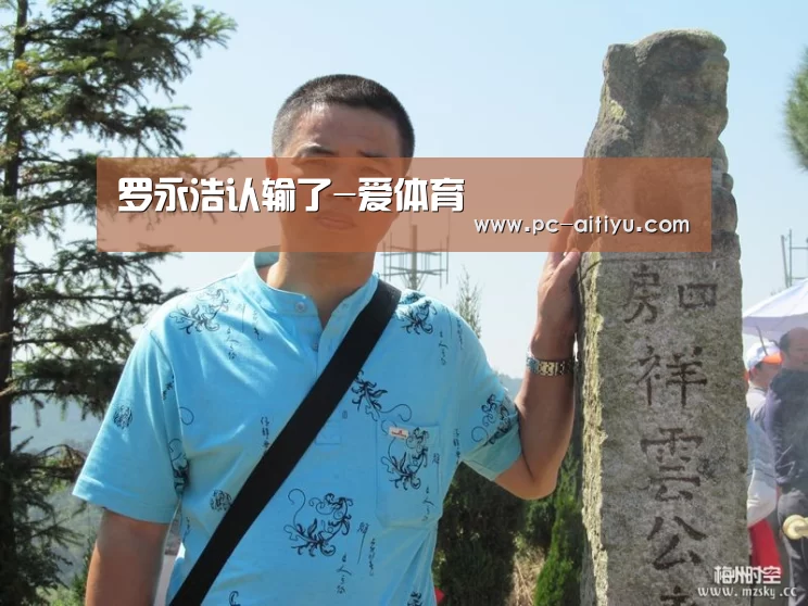爱体育