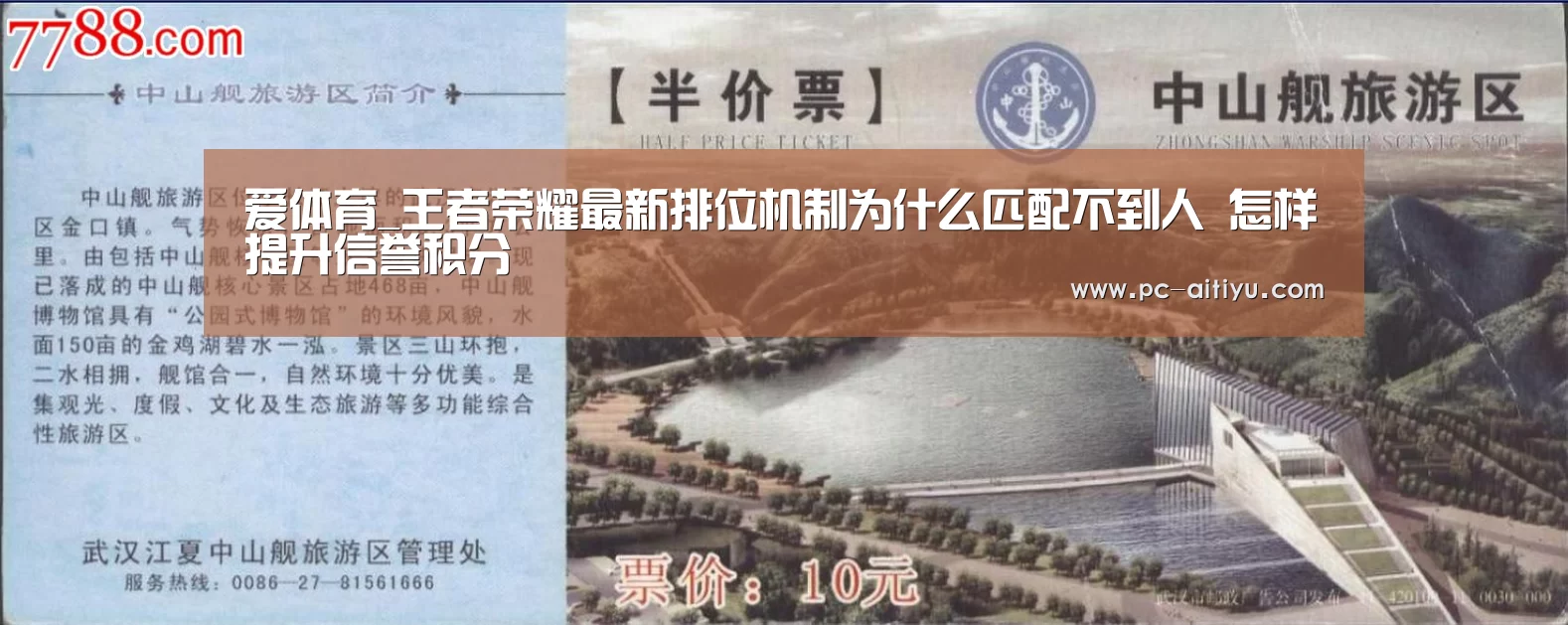 爱体育