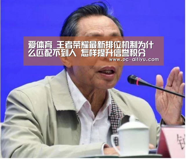 爱体育