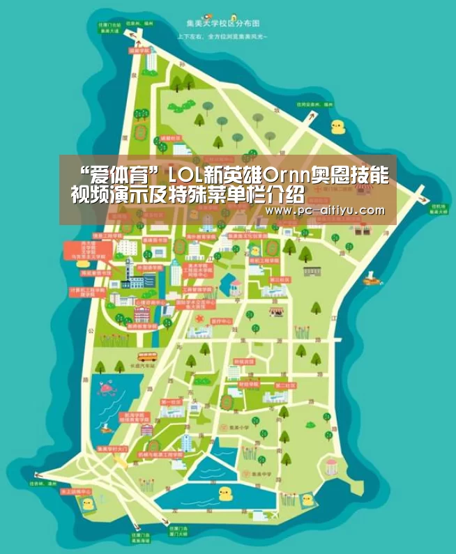 爱体育