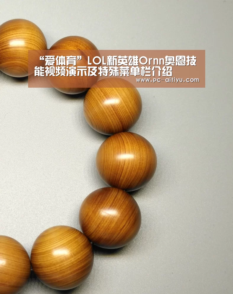 爱体育