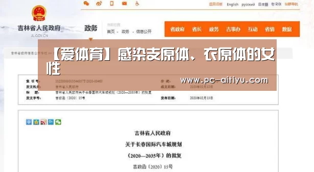 【爱体育】感染支原体、衣原体的女性(图1) 爱体育