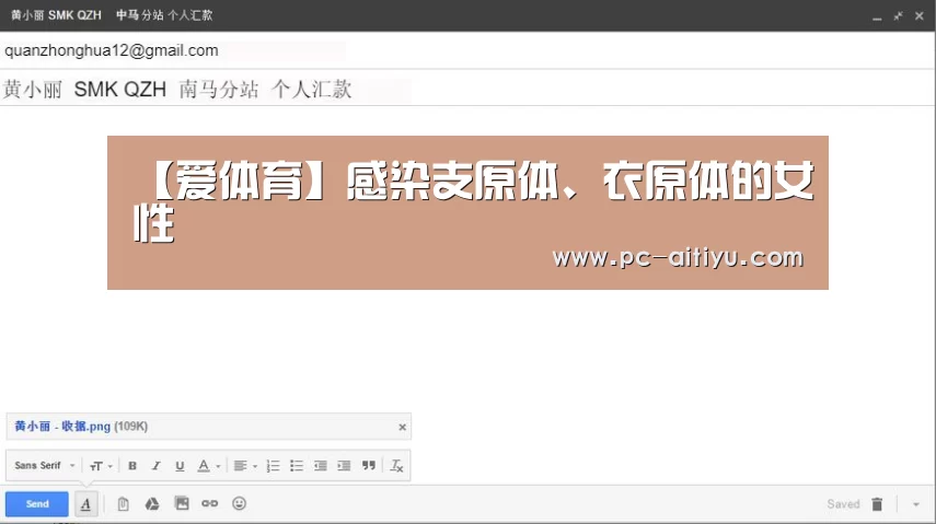 【爱体育】感染支原体、衣原体的女性(图2) 爱体育