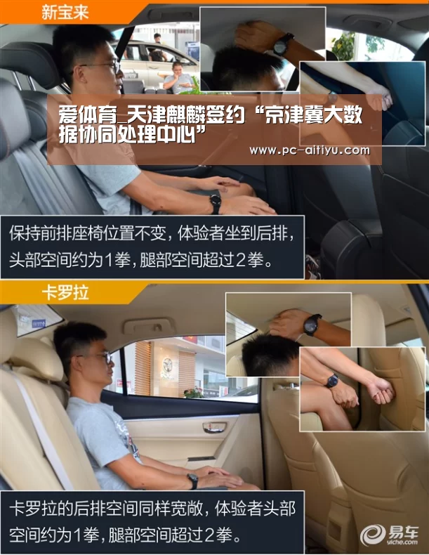 爱体育