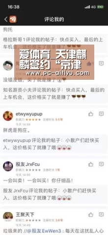 爱体育