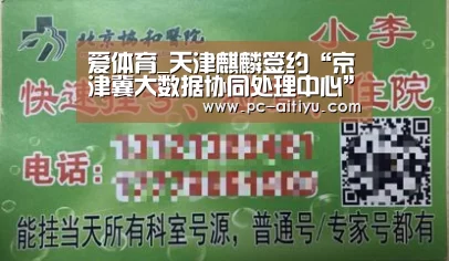 爱体育